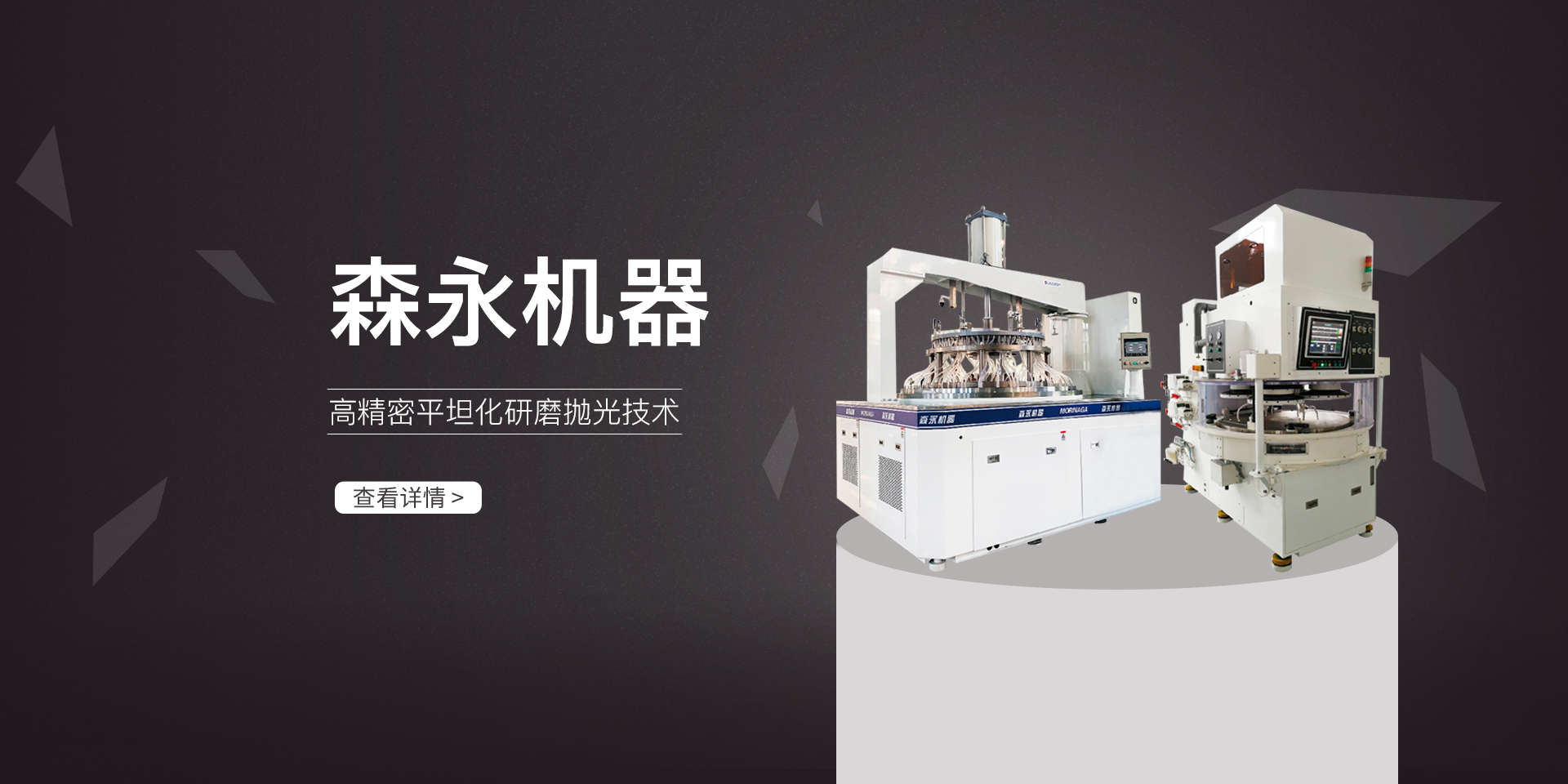 浙江森永光電設(shè)備有限公司